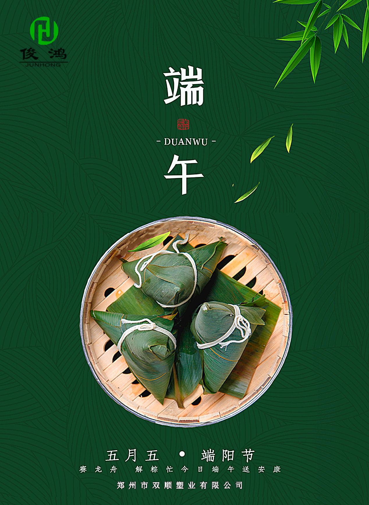 鄭州市雙順塑業(yè)有限公司