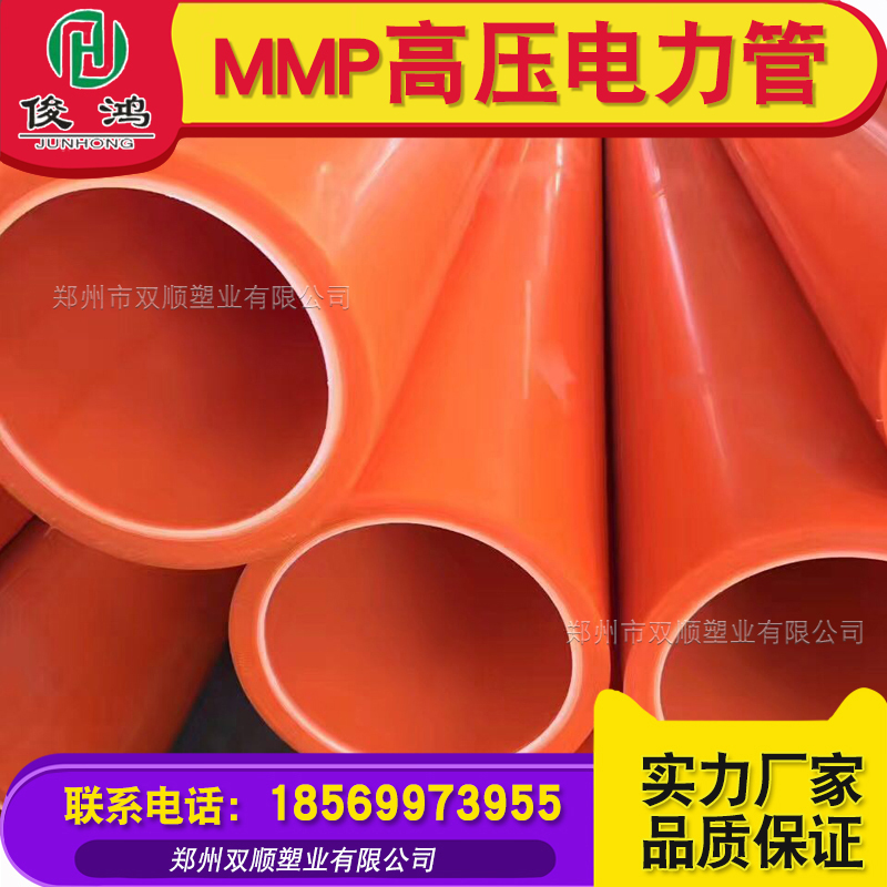  MPP高壓電力管